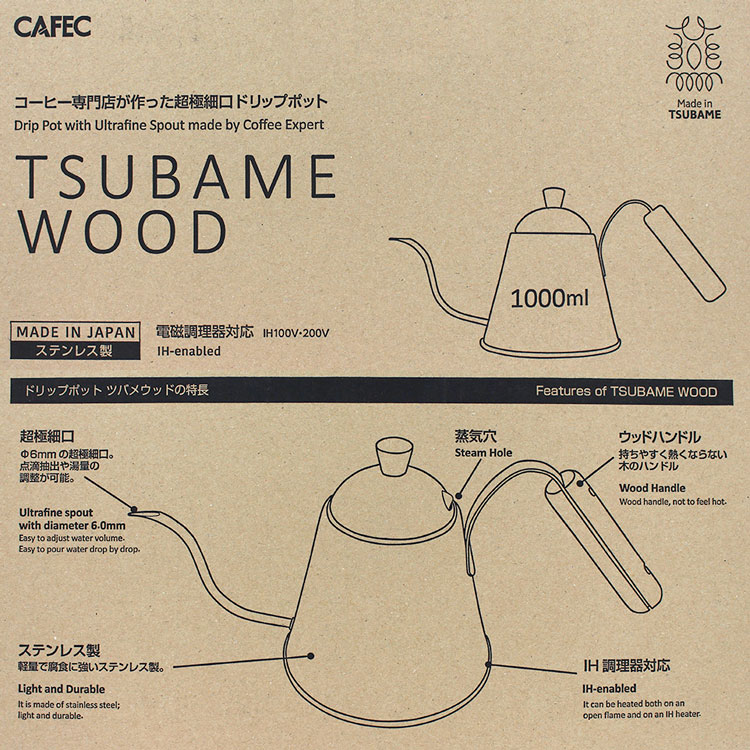 三洋 CAFEC 超極細口ドリップポット TSUBAME WOOD 1.0L TBW1000 ツバメウッド