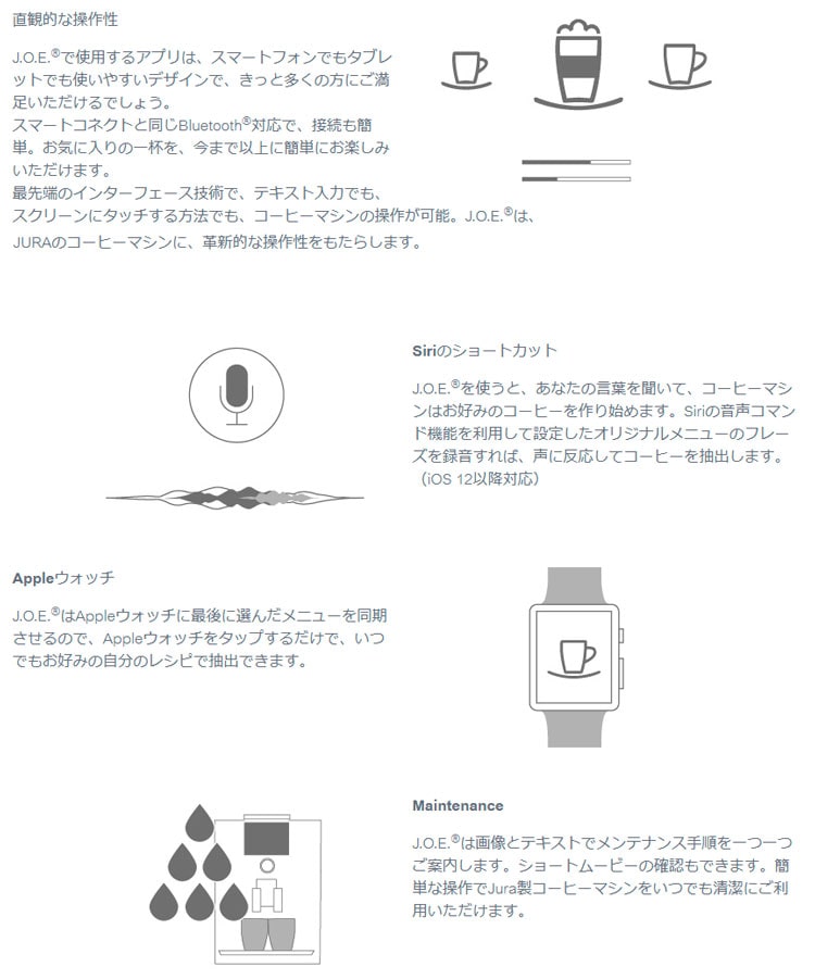 ユーラ スマートコネクト