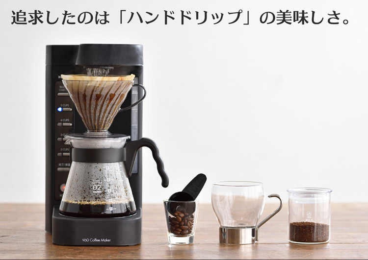 ハリオ 珈琲王2コーヒーメーカー& エレクトリックグラインダーセット
