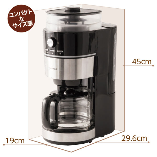 シロカ 10杯用コーン式全自動コーヒーメーカー SC-10C151