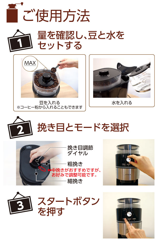 シロカ 10杯用コーン式全自動コーヒーメーカー SC-10C151