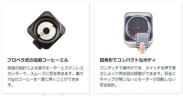 電動コーヒーミル VARIE PIAZZA(バリエ ピアッツァ)