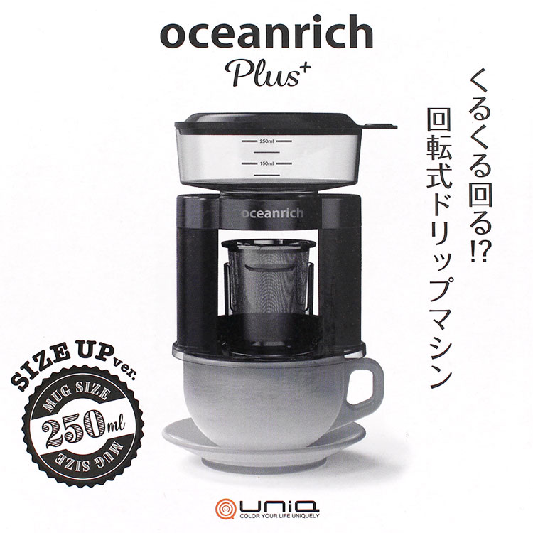 UNIQ x oceanrich ユニーク オーシャンリッチプラス 自動ドリップコーヒーメーカー 