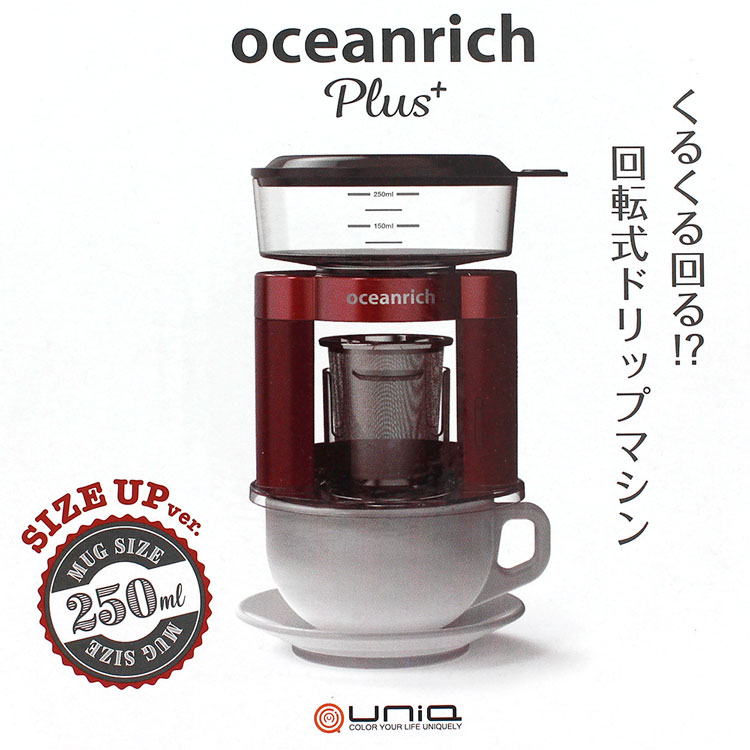 UNIQ x oceanrich ユニーク オーシャンリッチプラス 自動ドリップコーヒーメーカー