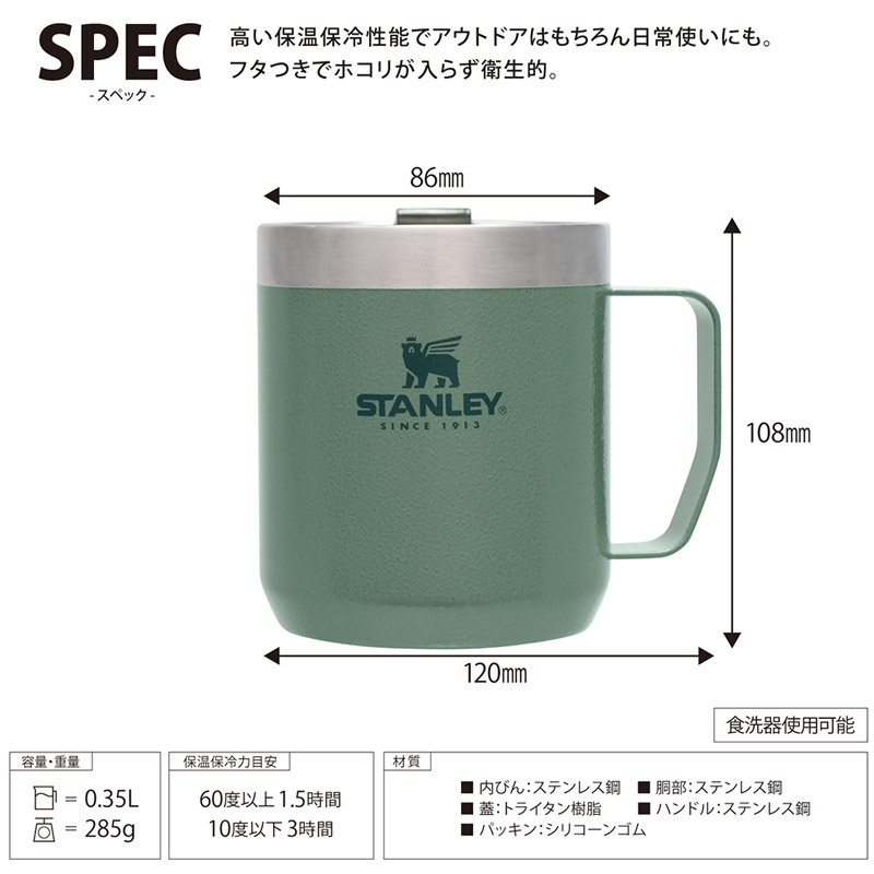 STANLEY スタンレー クラシック真空マグ 0.35L 日本正規品