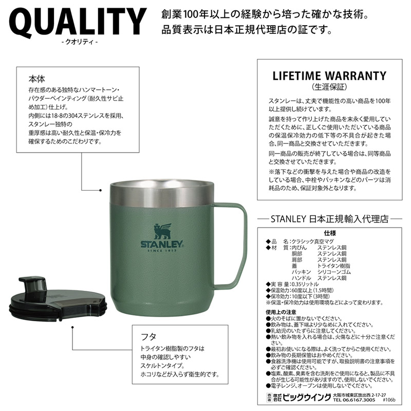 STANLEY スタンレー クラシック真空マグ 0.35L 日本正規品
