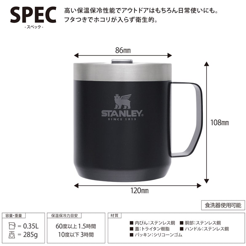 STANLEY スタンレー クラシック真空マグ 0.35L 日本正規品