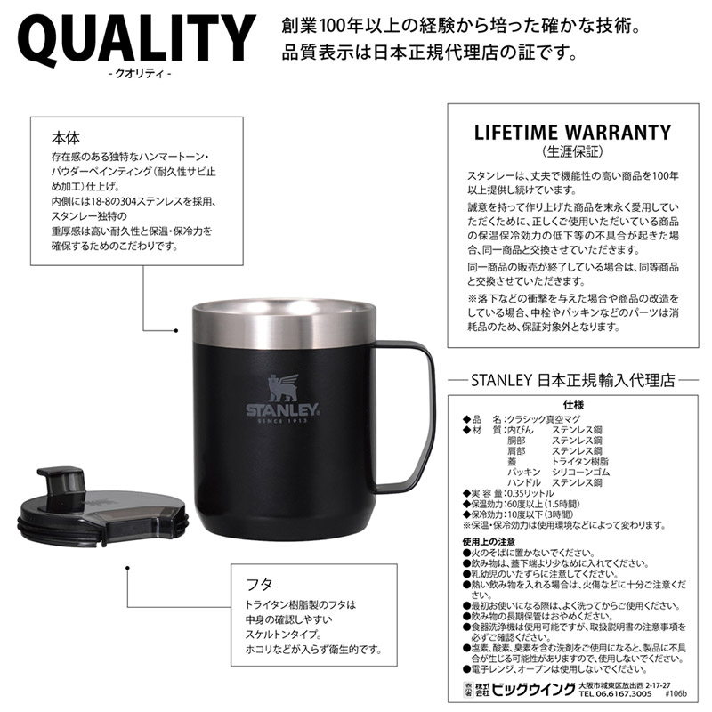 STANLEY スタンレー クラシック真空マグ 0.35L 日本正規品