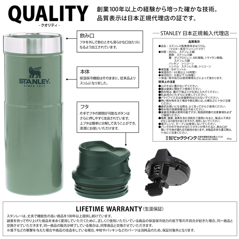 STANLEY スタンレー クラシック真空ワンハンドマグII 日本正規品