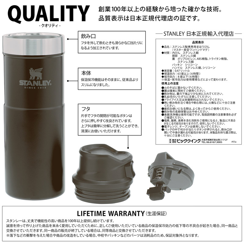 STANLEY スタンレー クラシック真空ワンハンドマグII 日本正規品