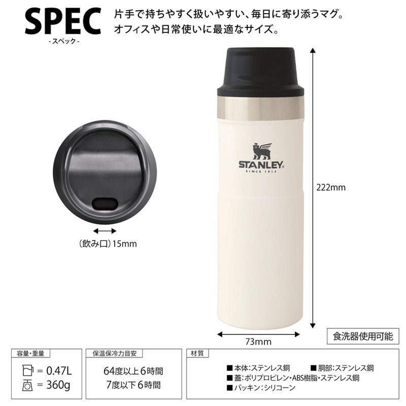 STANLEY スタンレー クラシック真空ワンハンドマグII 日本正規品