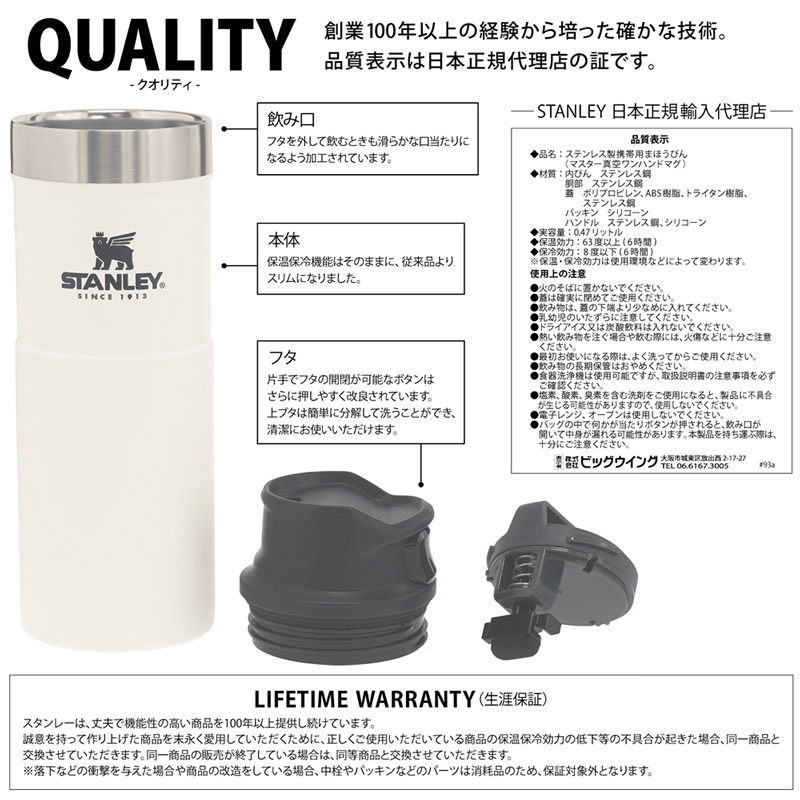 STANLEY スタンレー クラシック真空ワンハンドマグII 日本正規品