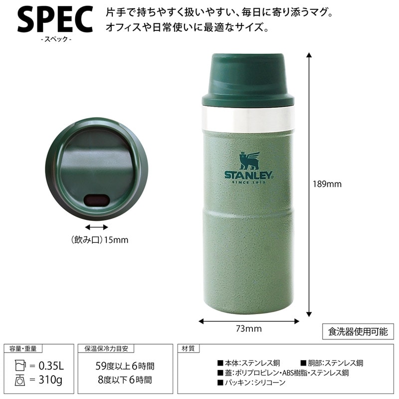 STANLEY スタンレー クラシック真空ワンハンドマグII 日本正規品