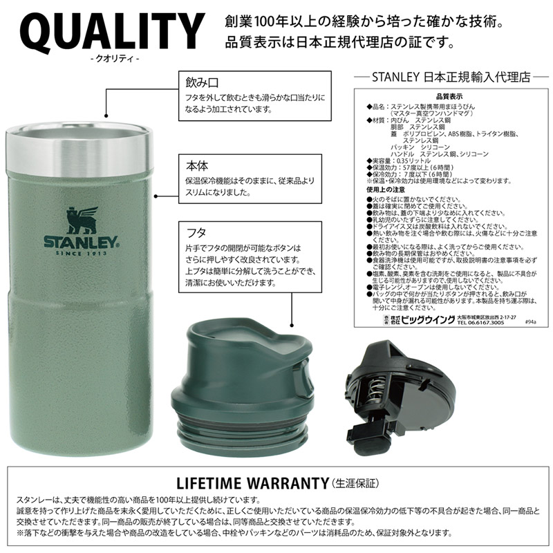 STANLEY スタンレー クラシック真空ワンハンドマグII 日本正規品