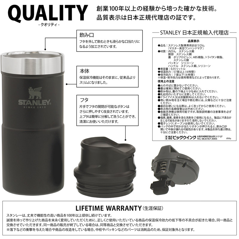 STANLEY スタンレー クラシック真空ワンハンドマグII 日本正規品