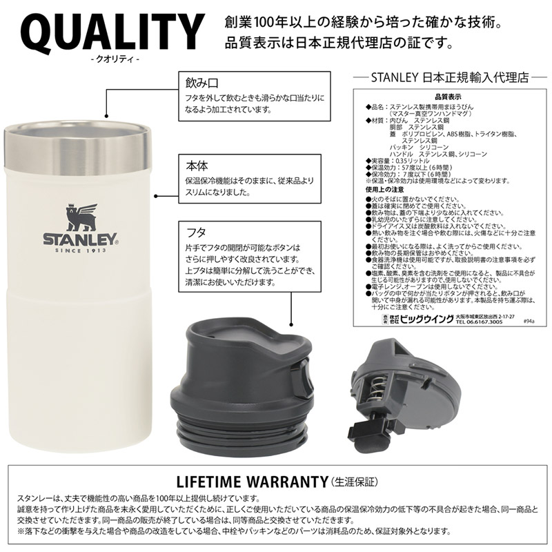 STANLEY スタンレー クラシック真空ワンハンドマグII 日本正規品