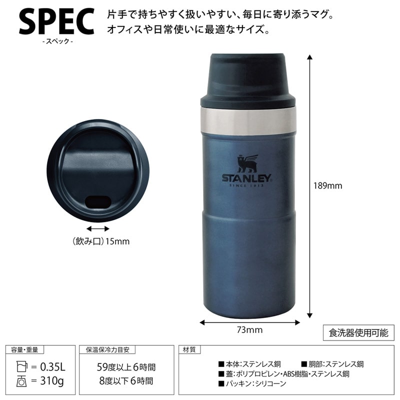 STANLEY スタンレー クラシック真空ワンハンドマグII 日本正規品