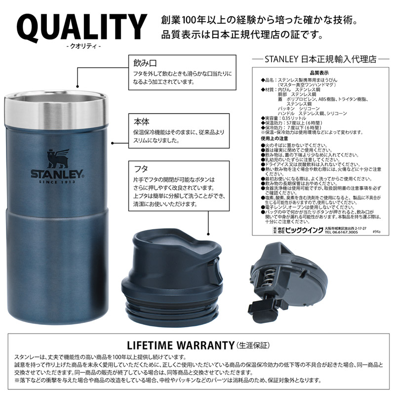STANLEY スタンレー クラシック真空ワンハンドマグII 日本正規品