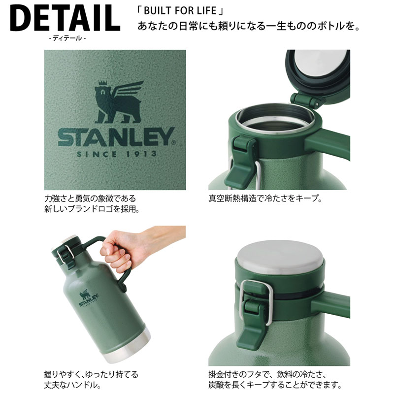 STANLEY スタンレー クラシック真空グロウラー 1.9L 保冷 アウトドア 日本正規品
