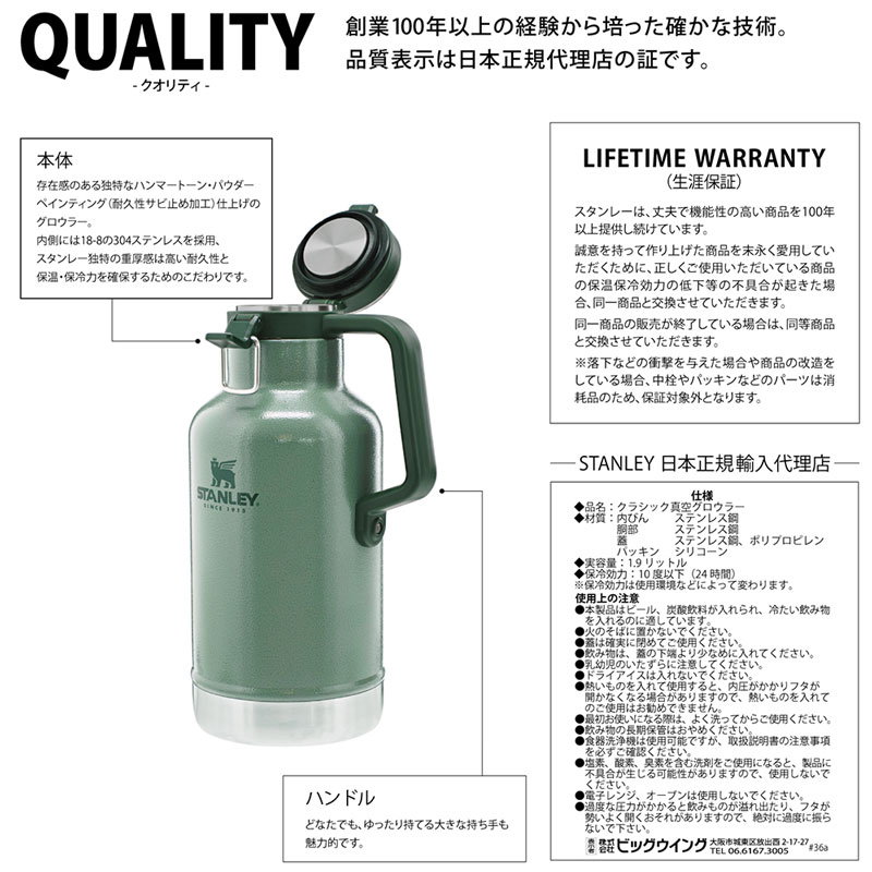 STANLEY スタンレー クラシック真空グロウラー 1.9L 保冷 アウトドア 日本正規品