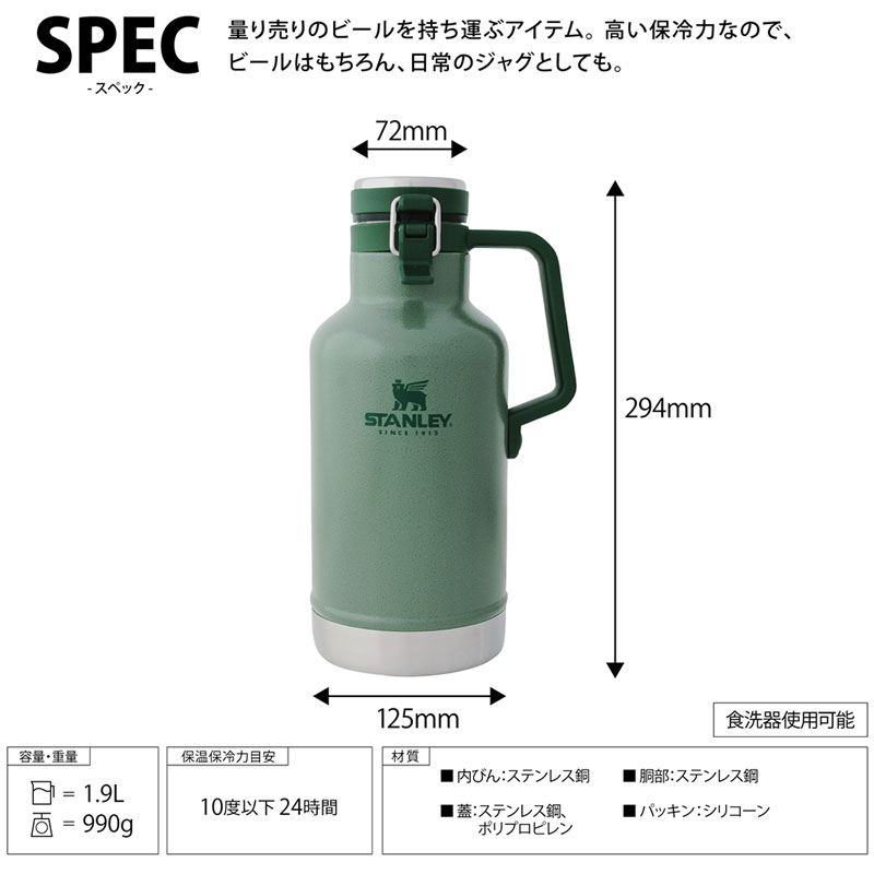 STANLEY スタンレー クラシック真空グロウラー 1.9L 保冷 アウトドア 日本正規品