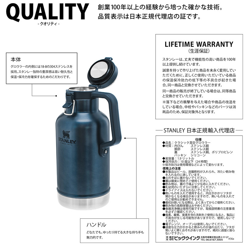 STANLEY スタンレー クラシック真空グロウラー 1.9L 保冷 アウトドア 日本正規品