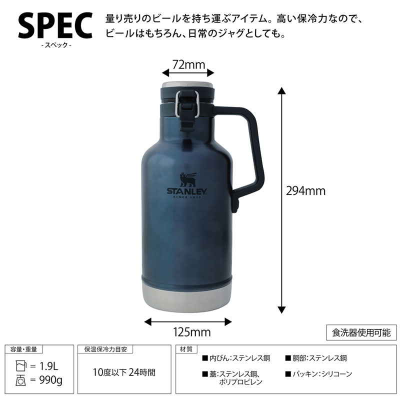 STANLEY スタンレー クラシック真空グロウラー 1.9L 保冷 アウトドア 日本正規品