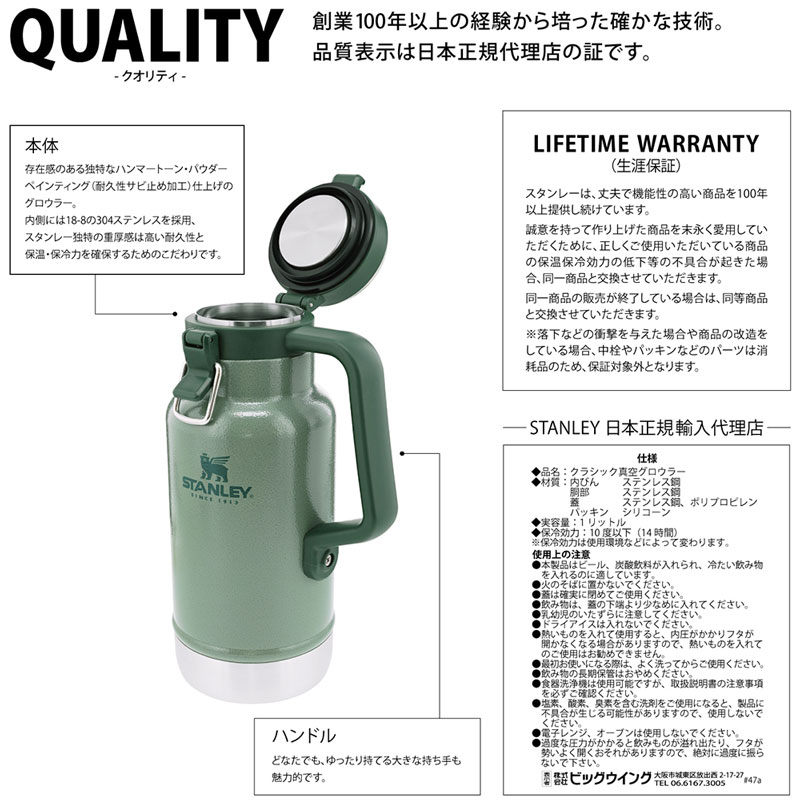 STANLEY スタンレー クラシック真空グロウラー 1L 保冷 アウトドア 日本正規品