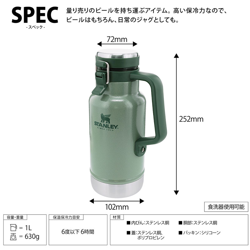STANLEY スタンレー クラシック真空グロウラー 1L 保冷 アウトドア 日本正規品
