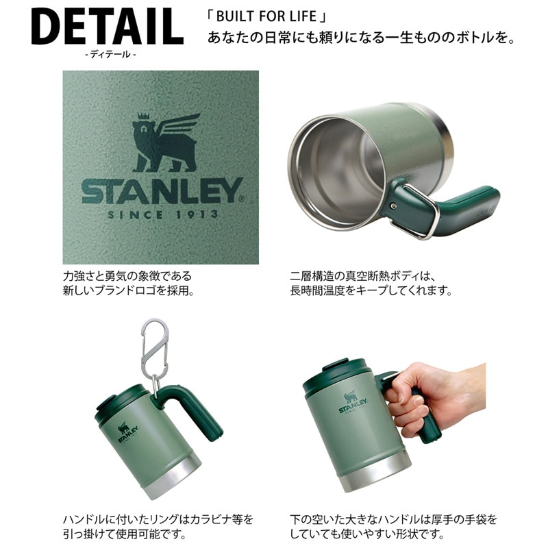 STANLEY スタンレー クラシック真空キャンプマグ 0.47L グリーン 日本正規品 