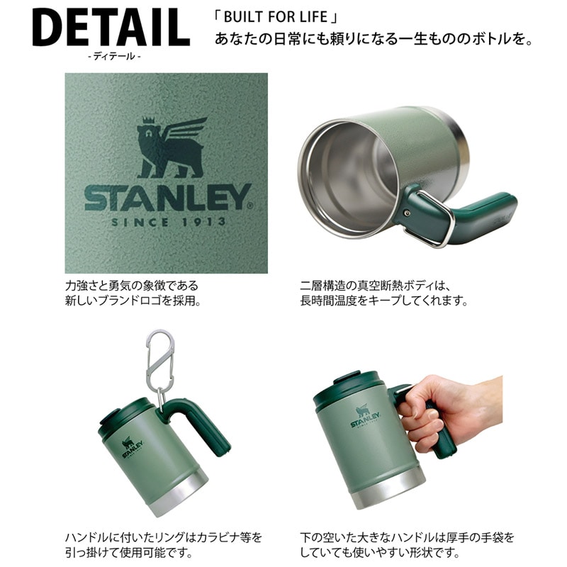 STANLEY スタンレー クラシック真空キャンプマグ 0.47L グリーン 日本正規品