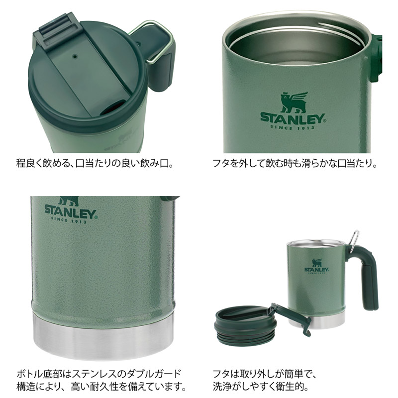 STANLEY スタンレー クラシック真空キャンプマグ 0.47L グリーン 日本正規品