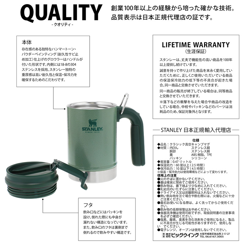 STANLEY スタンレー クラシック真空キャンプマグ 0.47L グリーン 日本正規品