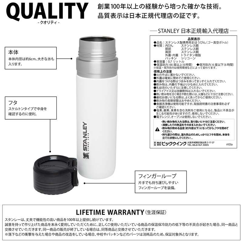 STANLEY スタンレー ゴーシリーズ 真空ボトル 0.7L 日本正規品 