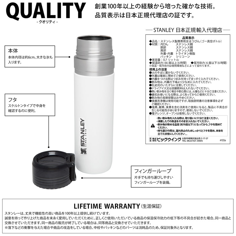 STANLEY スタンレー ゴーシリーズ 真空ボトル 0.7L 日本正規品