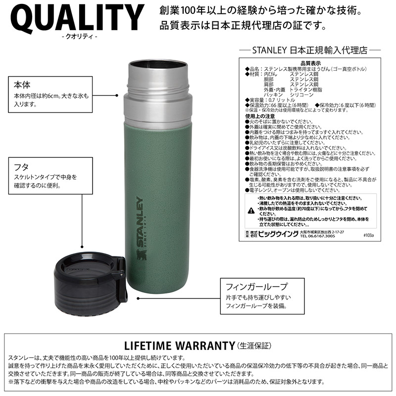 STANLEY スタンレー ゴーシリーズ 真空ボトル 0.7L 日本正規品