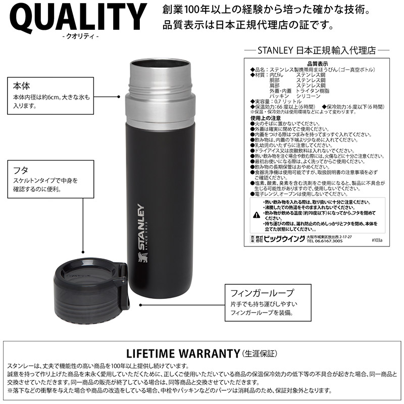 STANLEY スタンレー ゴーシリーズ 真空ボトル 0.7L 日本正規品