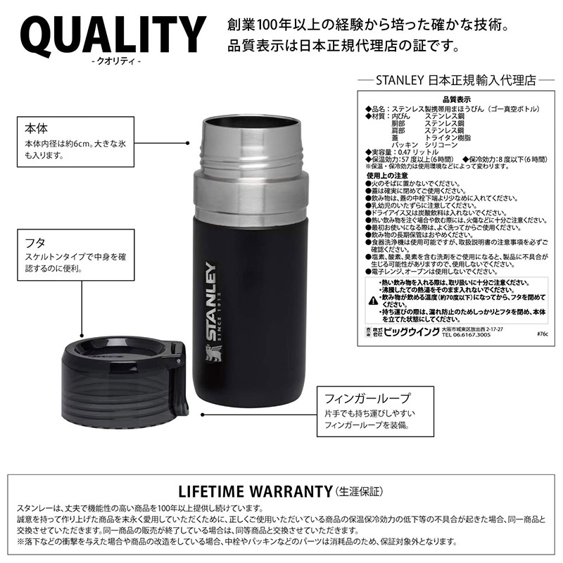 STANLEY スタンレー ゴーシリーズ 真空ボトル 0.47L 日本正規品