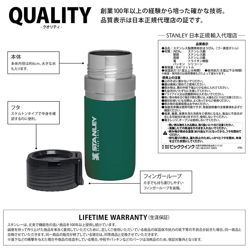 STANLEY スタンレー ゴーシリーズ 真空ボトル 0.47L 日本正規品