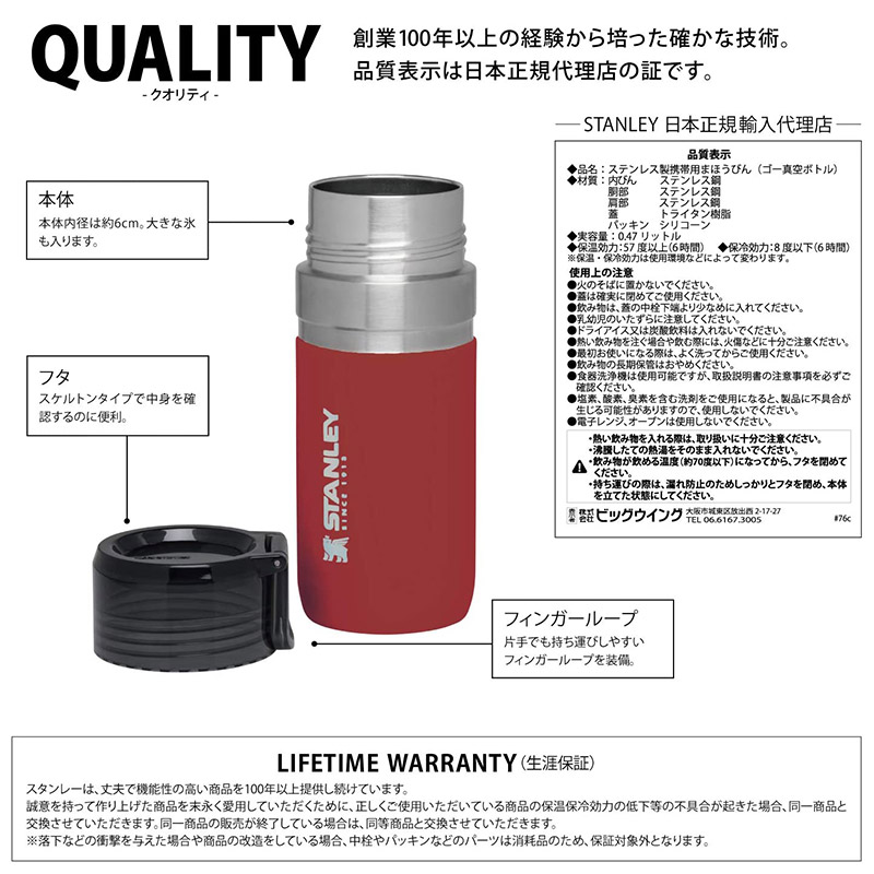 STANLEY スタンレー ゴーシリーズ 真空ボトル 0.47L 日本正規品