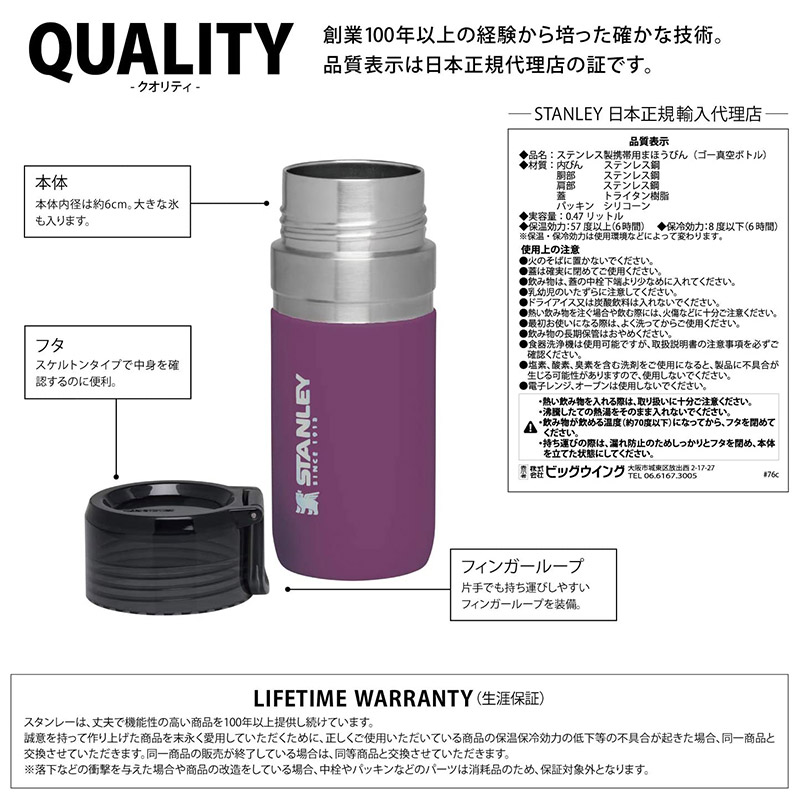 STANLEY スタンレー ゴーシリーズ 真空ボトル 0.47L 日本正規品