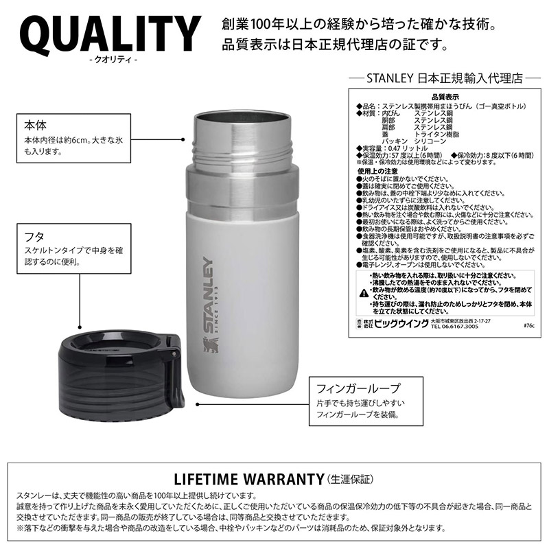 STANLEY スタンレー ゴーシリーズ 真空ボトル 0.47L 日本正規品