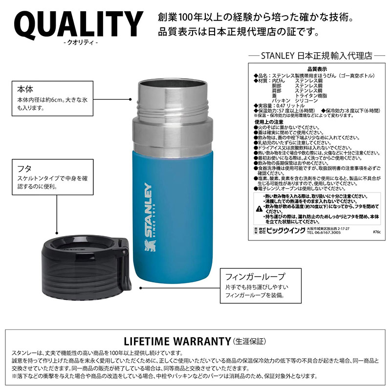 STANLEY スタンレー ゴーシリーズ 真空ボトル 0.47L 日本正規品