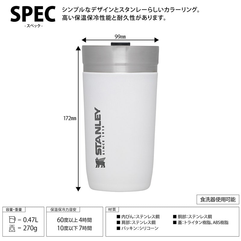 STANLEY スタンレー ゴーシリーズ 真空タンブラー 0.7L 日本正規品