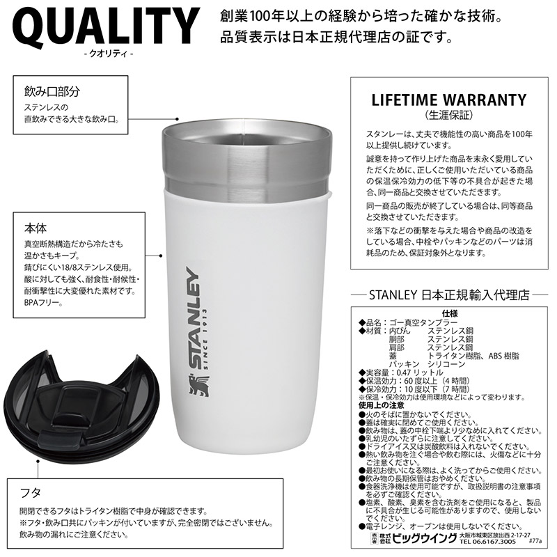 STANLEY スタンレー ゴーシリーズ 真空タンブラー 0.7L 日本正規品