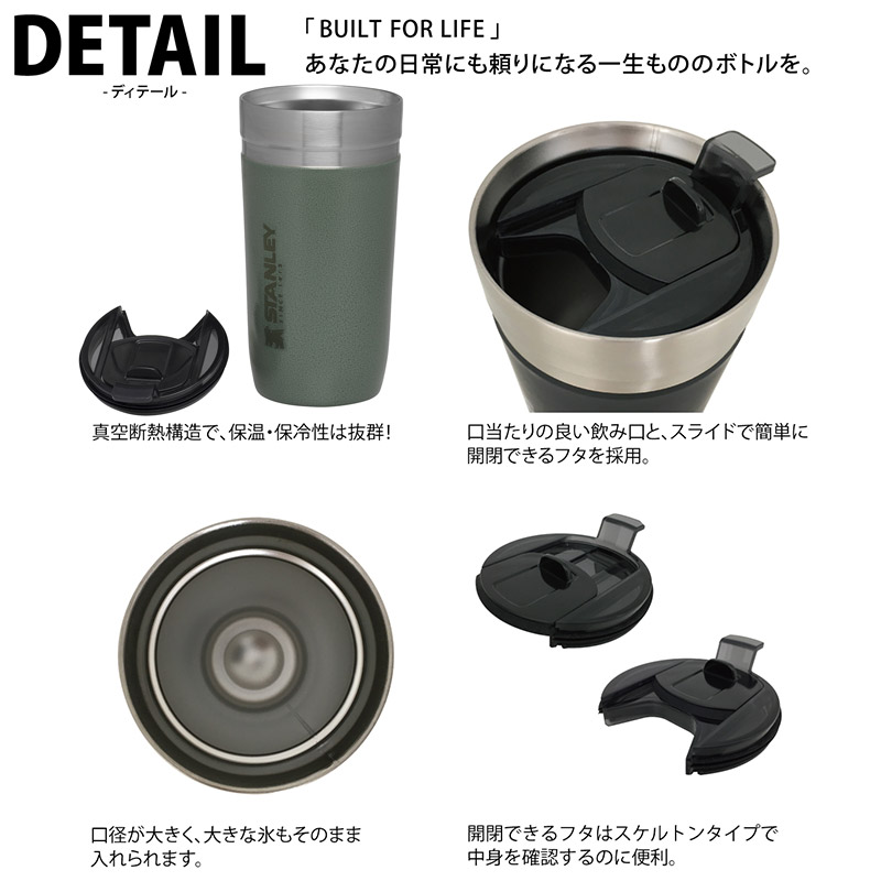 STANLEY スタンレー ゴーシリーズ 真空タンブラー 0.7L 日本正規品