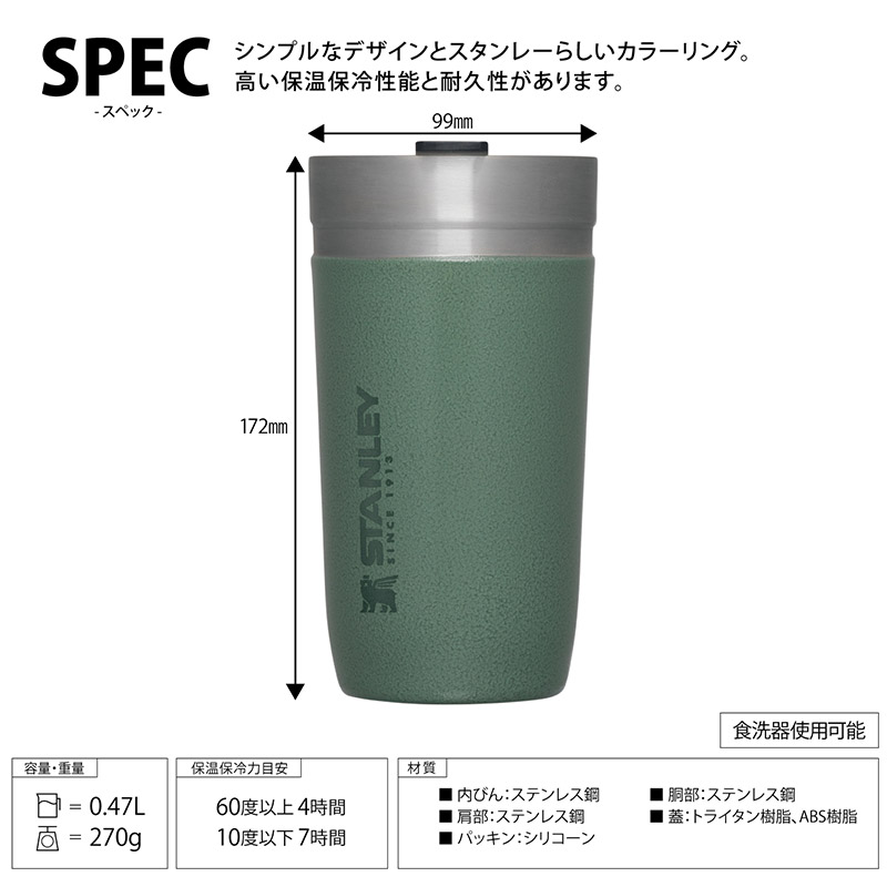 STANLEY スタンレー ゴーシリーズ 真空タンブラー 0.7L 日本正規品