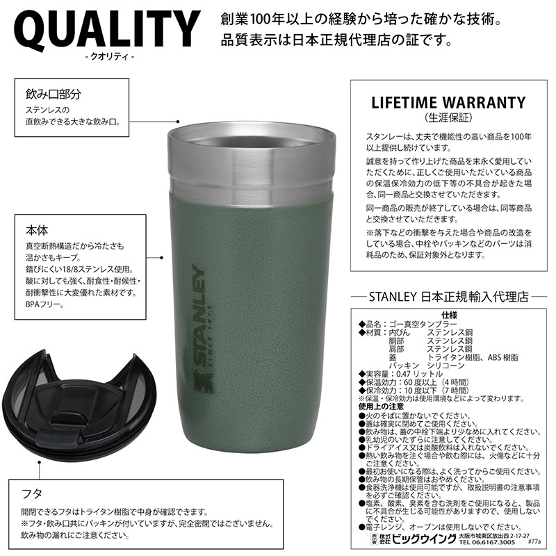 STANLEY スタンレー ゴーシリーズ 真空タンブラー 0.7L 日本正規品