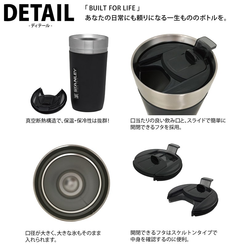 STANLEY スタンレー ゴーシリーズ 真空タンブラー 0.7L 日本正規品