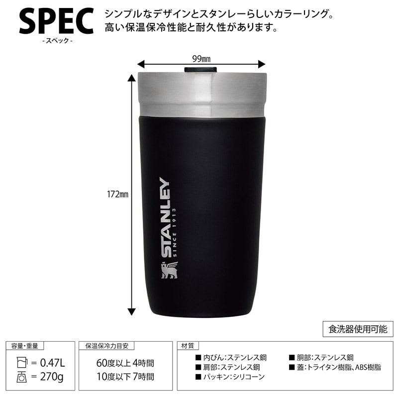 STANLEY スタンレー ゴーシリーズ 真空タンブラー 0.7L 日本正規品